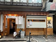 -篝拉面(银座店)