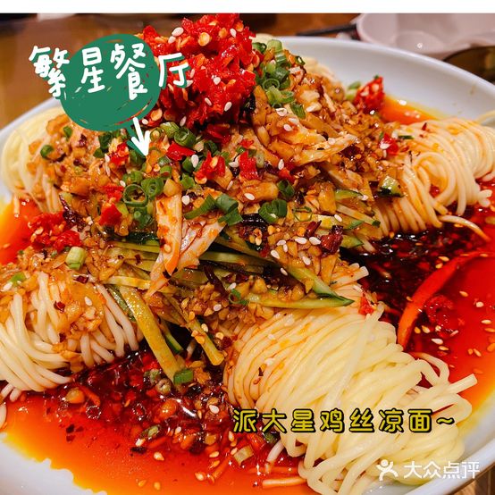 繁星餐厅·内江菜(临江小区店)