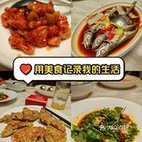 海味尝鲜记