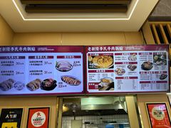 -老新隆牛肉锅贴(新街口店)