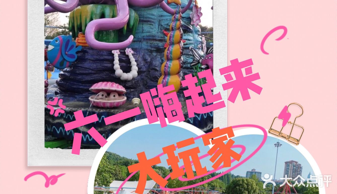 带娃去白马时光岛乐园一大一小亲子特惠活动