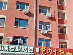 -王胖儿甏肉干饭