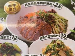 -马记永·兰州牛肉面(3019君尚店)