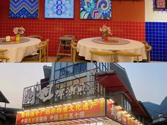 -刘姐啤酒鱼民族演艺餐厅(西街总店)