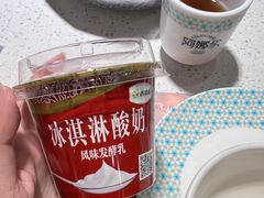 冰淇淋酸奶-阿娜尔·新疆菜(佰港城店)