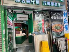 -食盈碗仔翅(星玺广场店)