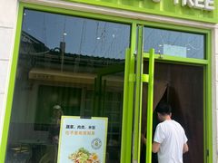 -油梨树AVOCADO TREE(顺义新国展店)