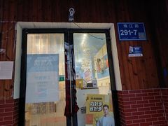 -金姐台湾菜(珠江路店)