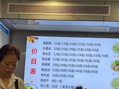 -守英猪脏粉(仓桥街店)
