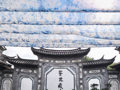 -璞真扎染博物馆