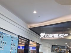 -世纪星滑冰俱乐部(万象城店)