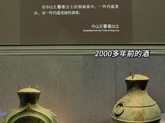 -河北博物院