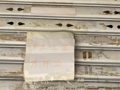-十八梯眼镜面(五红路店)