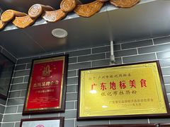 -银记肠粉(文昌北路店)