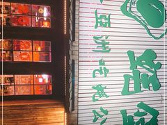 -蚝堡海鲜·威海菜·海肠捞饭·烧烤·亚洲吃蚝公司(幸福门店)