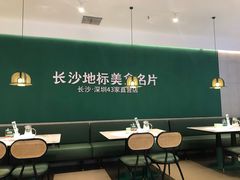 大堂-费大厨辣椒炒肉(黄兴中心广场店)