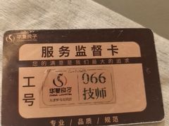 -华夏良子·足道SPA艾灸(图书大厦店)