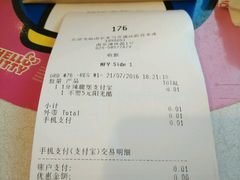 账单-麦当劳(浦珠路得来速店)