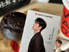 -库迪咖啡(北京K酷时尚广场店)