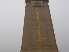 -淮海战役纪念馆