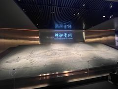 -贵州省地质博物馆