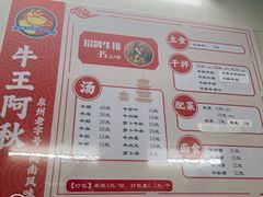 -阿秋牛排(湖心街店)