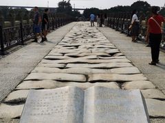 -卢沟桥文化旅游区(卢沟桥)