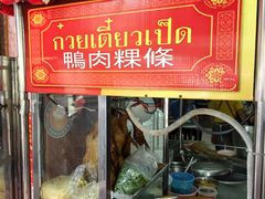 -唐人街(耀华力路)