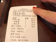 账单-熙盛源(复兴路店)