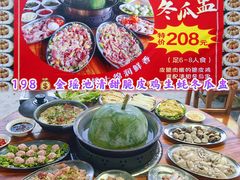 -金瑶池·猪肚鸡·传统冬瓜盅(20年白沙店)