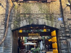 -三只耳火锅(宽窄巷子店)