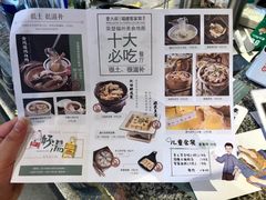 菜单-麦大叔·福建客家菜(东百中心MINI店)