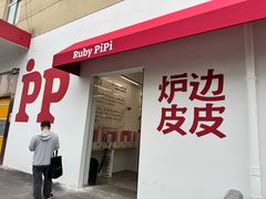 -来噻布布 Lets BUBU