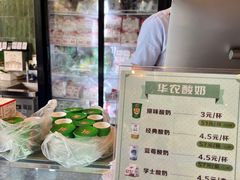 -华农酸奶文化馆