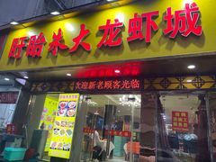 -香满锅老北京羊蝎子火锅·家常菜(新街口店)