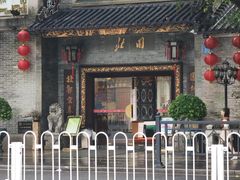 -北园酒家(小北路店)