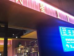 -火星工厂·桌游·团建聚会·轰趴馆(厦滘店)