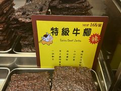 -钜记手信(大三巴街店)