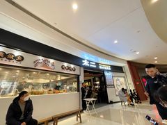 -太二酸菜鱼(沈阳万象城店)