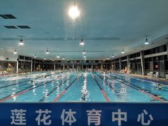 -莲花体育中心