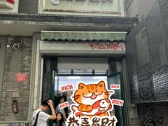 -天泽祥·鼓楼馒头(鼓楼店)
