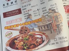 -羊家胡同·龙虾烧烤火锅(龙汇路店)