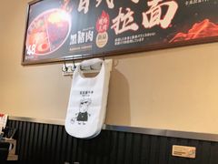 大堂-雷门拉面·现熬骨汤(凯德来福士店)