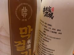 -河坝烧烤串城(金达莱店)