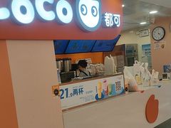 -CoCo都可(天虹广场)