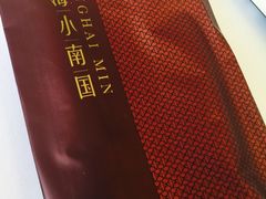 -上海小南国(世博源店)