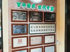 -孙庆海腊牛肉店(大皮院店)