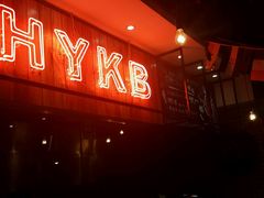 -后院烤吧·木炭烧烤·烤鱼·云贵川火锅(忻州古城店)