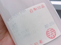 -寿奶茶·鲜奶与茶(合生汇购物中心店)
