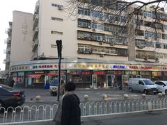 -王德炭烤牛羊肉(西关大街店)